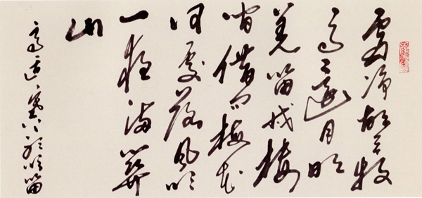 赵承业将军草书唐诗一百首 ——高适●塞上听吹笛