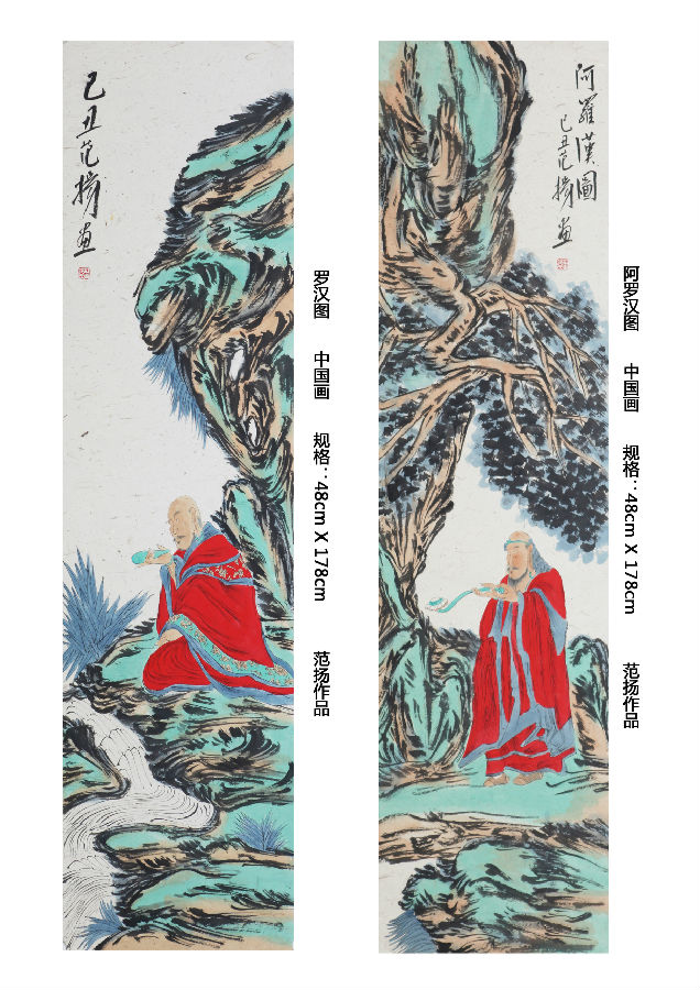 范扬作品1.jpg